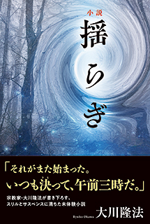 心の浄化」 大川隆法 会内経典とCD 心の浄化」 大川隆法 会内経典とCD