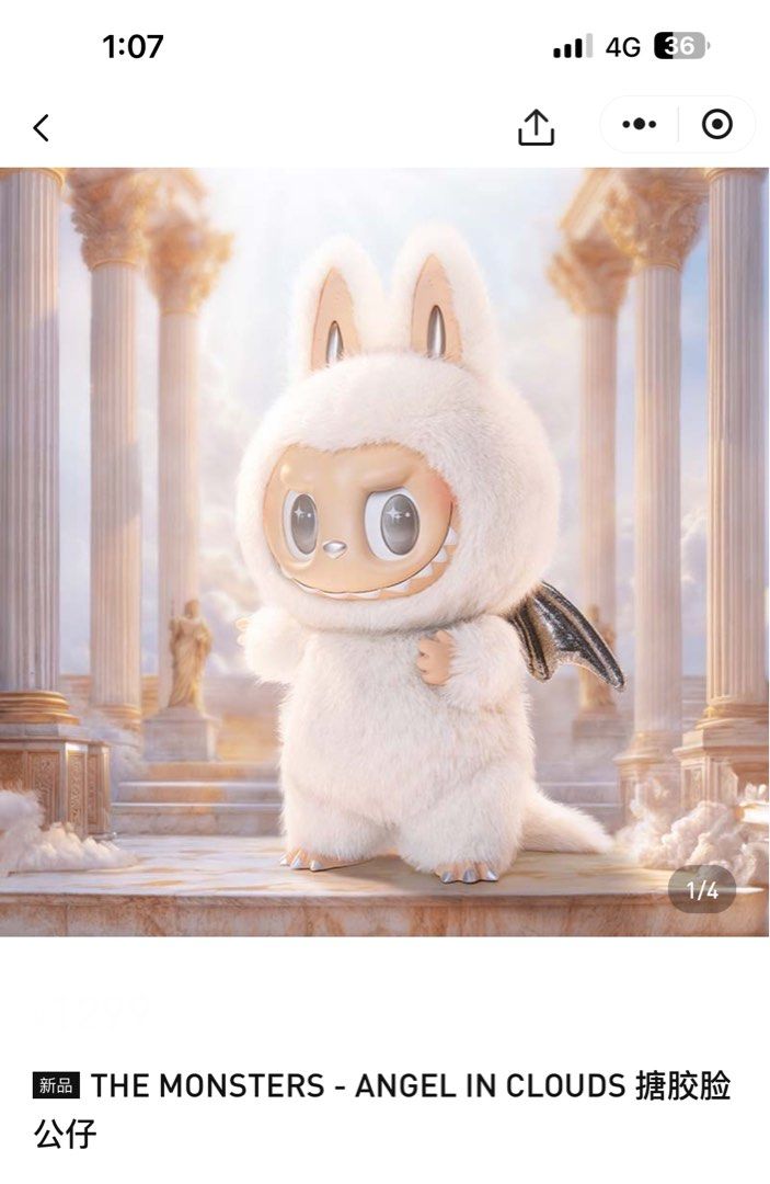 ZIMOMO ANGEL IN CLOUDS ぬいぐるみ 本体 Zimomo Angel in Clouds