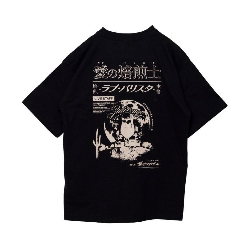 当選品】日清ラ王×ずっと真夜中でいいのに Tシャツ 新商品販売の