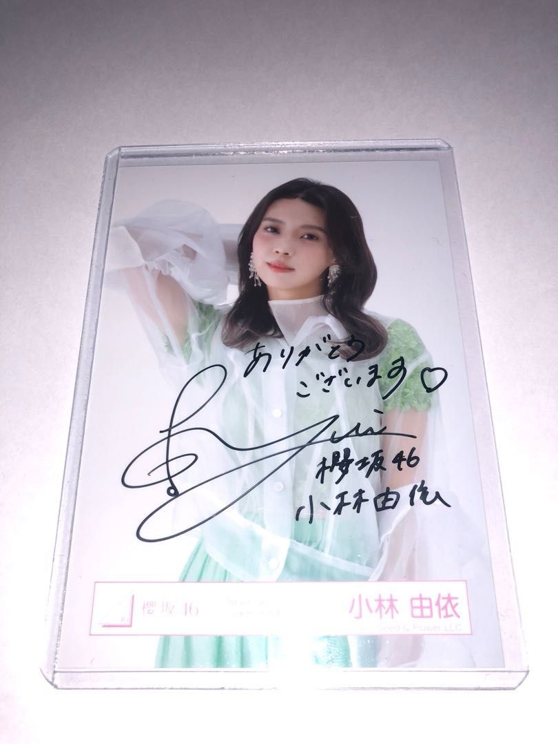 小林由依櫻坂46 直筆サイン入り生写真