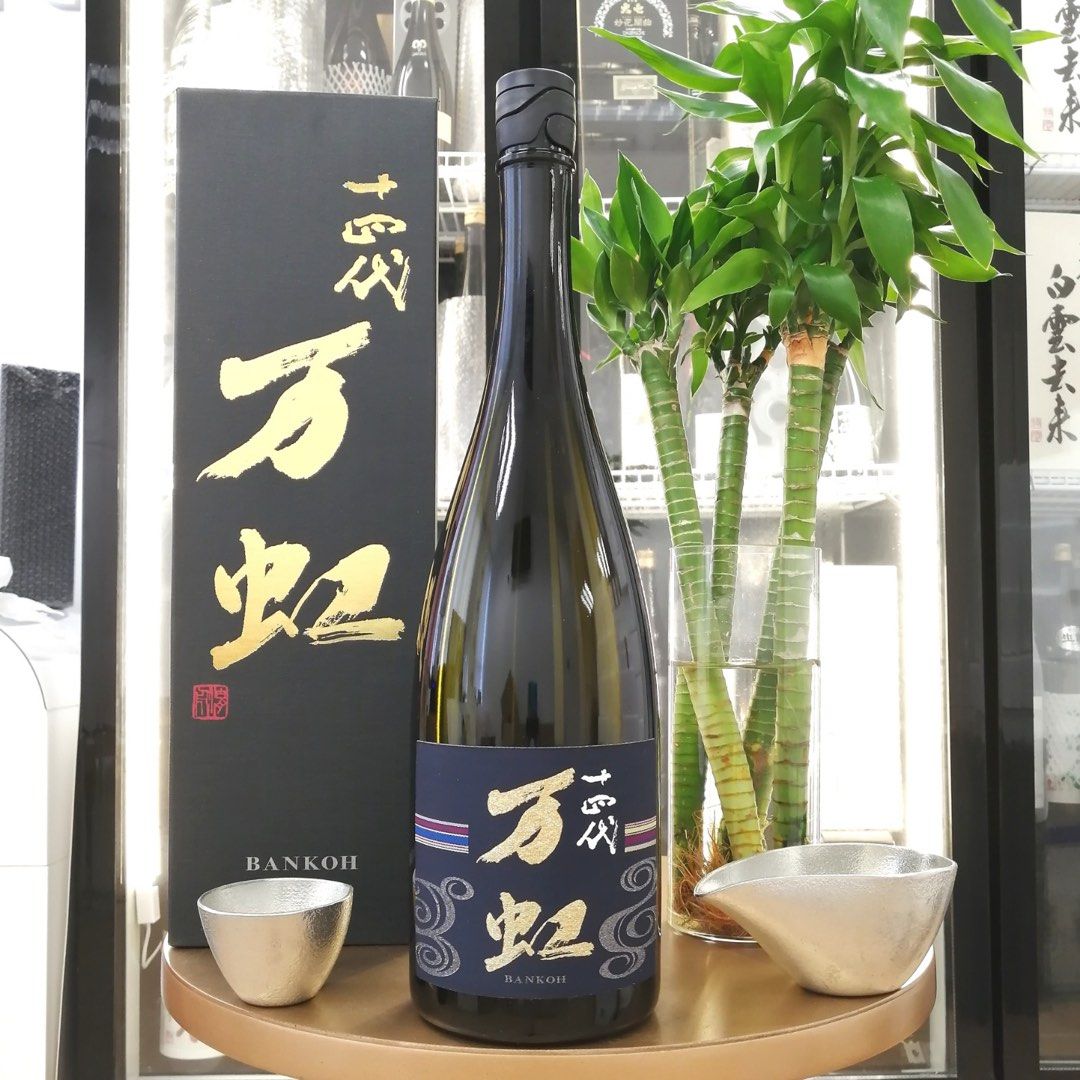 十四代 万虹 1500ml 2025年7月一本 楽天市場】十四代 大吟醸 万虹