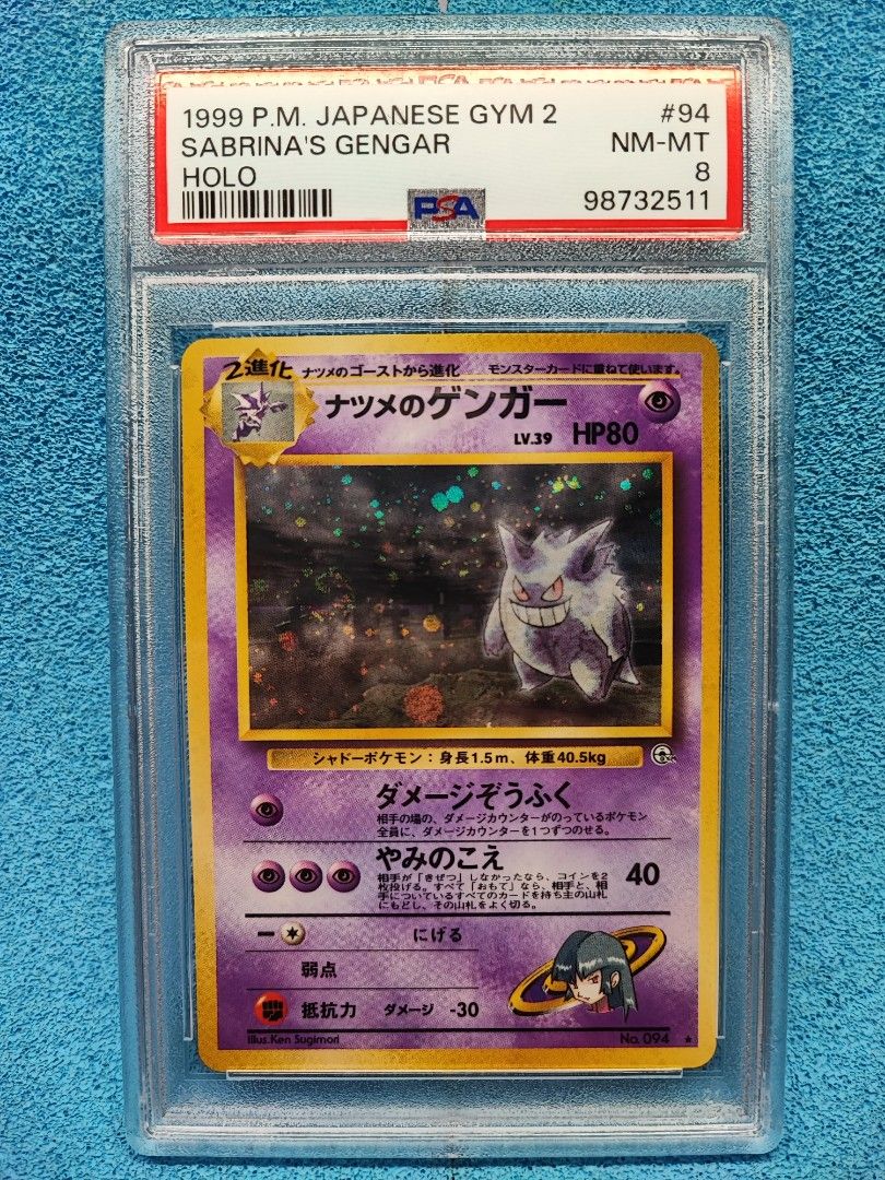 高騰中】ナツメのゲンガー PSA9 旧裏 ヤマブキシティジム GENGAR