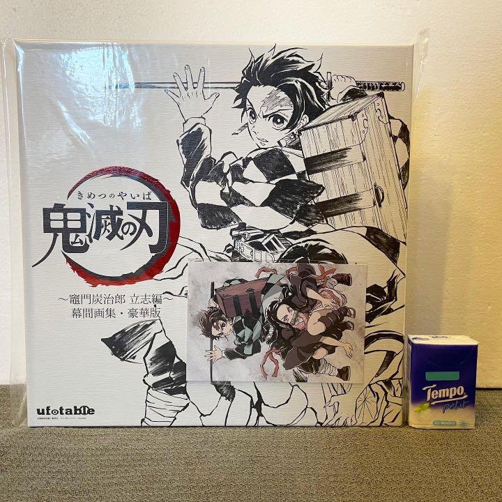 鬼滅の刃 幕間画集 ~竈門炭治郎 立志編~ 豪華版 - Demon Slayer