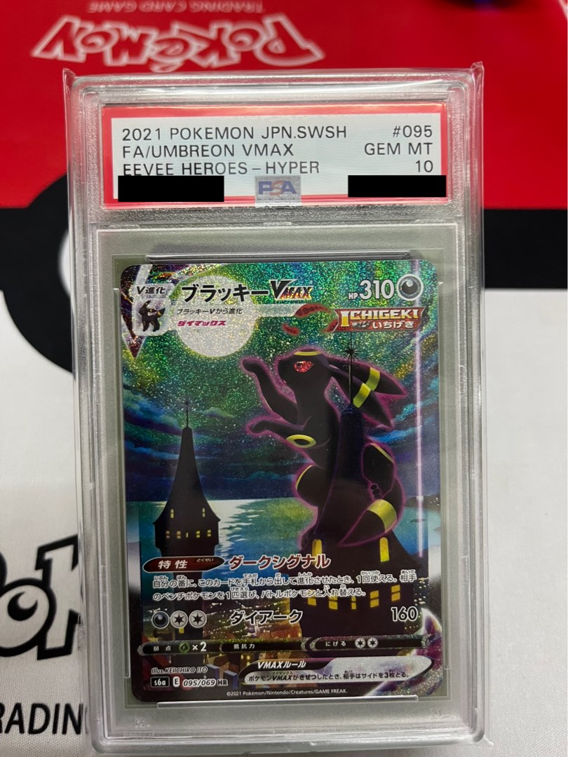 Umbreon 月亮伊布 ブラッキー AR PSA10 Umbreon 月亮伊布 ブラッキー