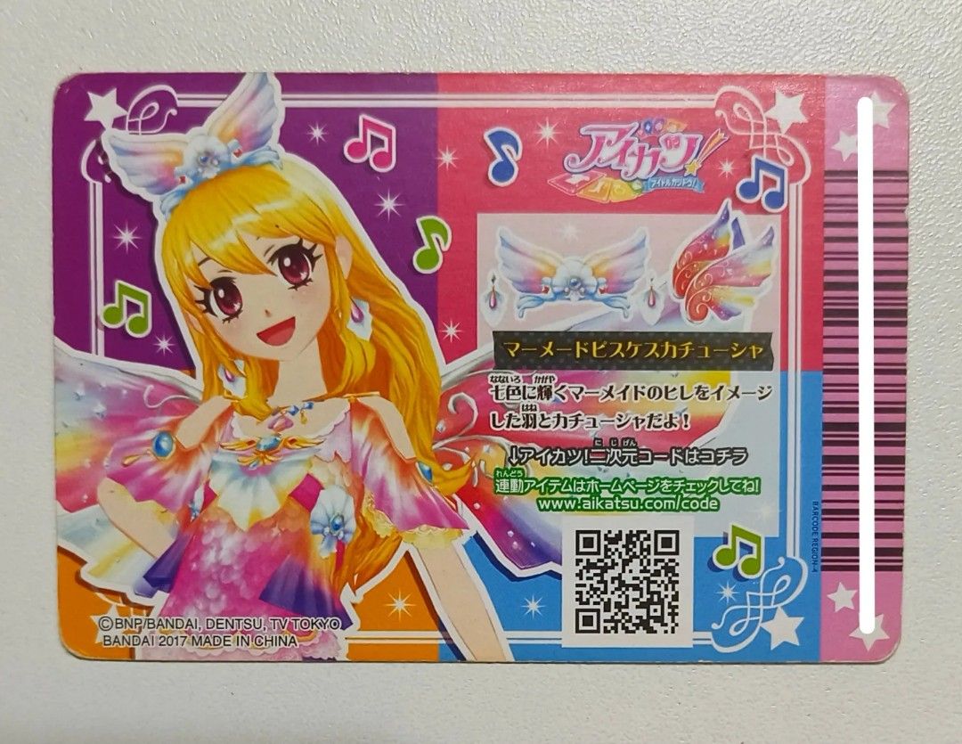 アイカツ マーメイドビスケスコーデ 星宮いちご プレミアム カード