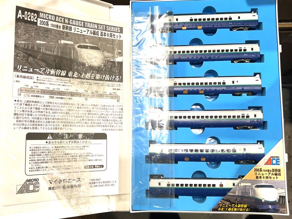 マイクロエース A-0261 ＋ A-0625 200系1500番台 新幹線 マイクロ