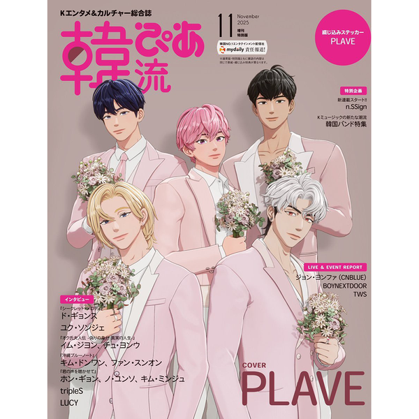 jp.ktown4u.com : PLAVE - 2024シーズングリーティング