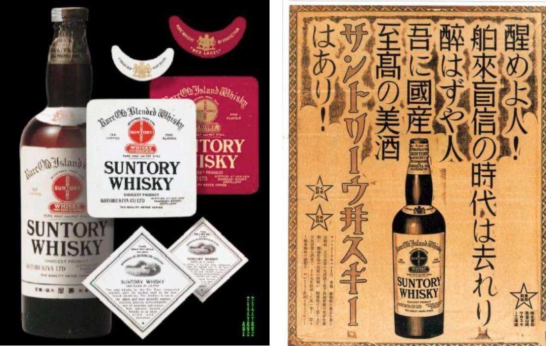 サントリーウイスキー創業1899 【公式通販】