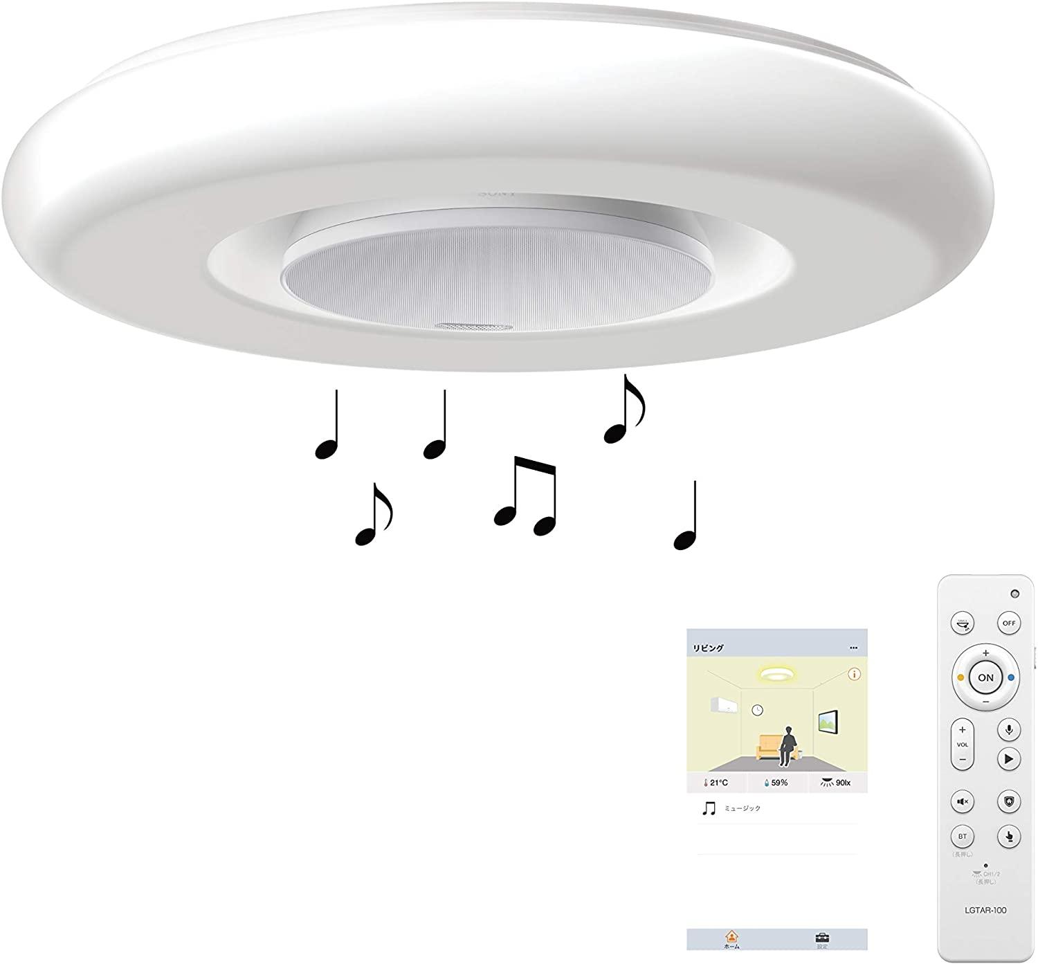 SONY LEDシーリングライト LGTC-31 セット SONYマルチファンクション