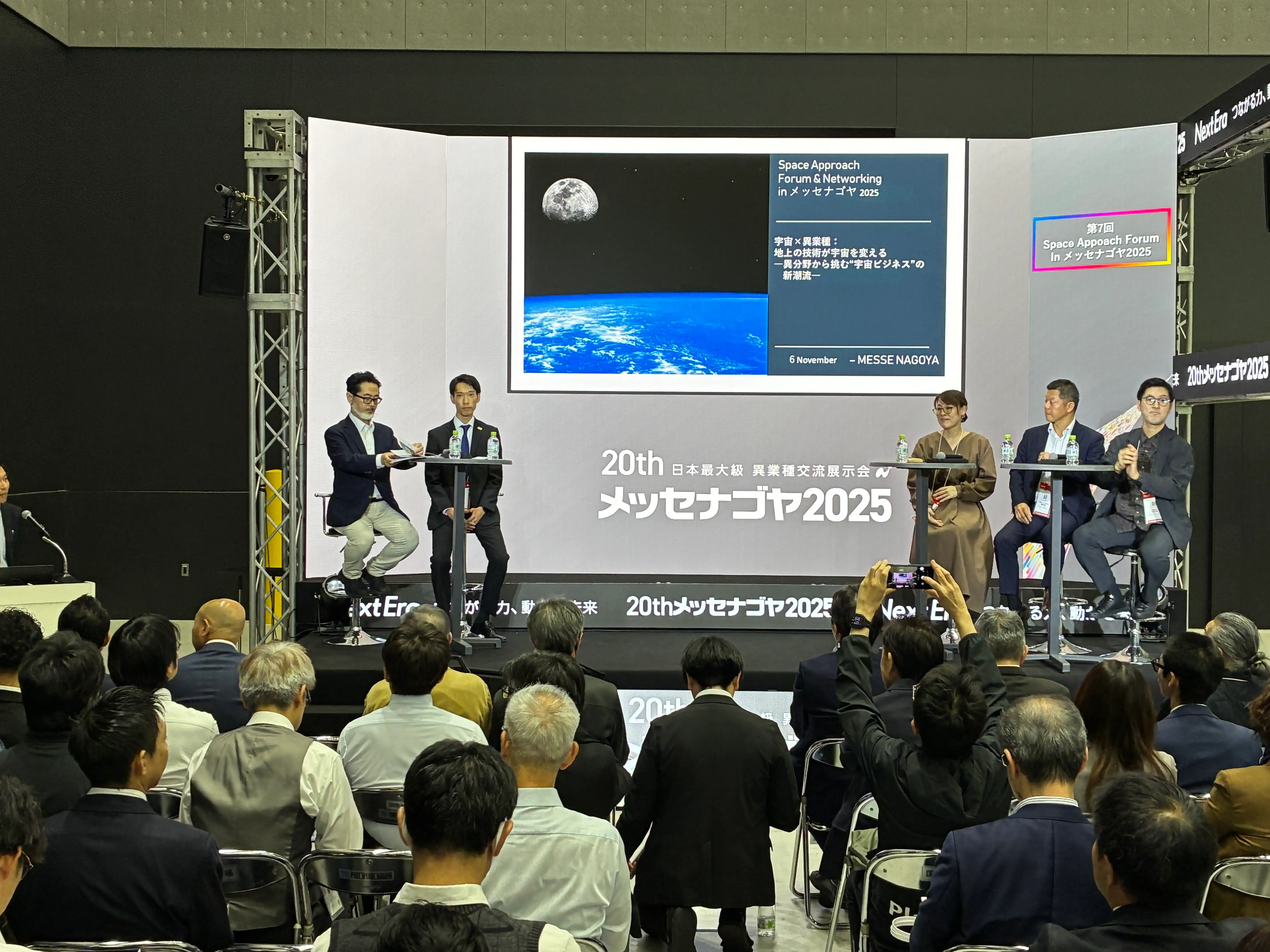 宇宙は特別じゃない」、異業種が語る、地上から始まる宇宙ビジネスの