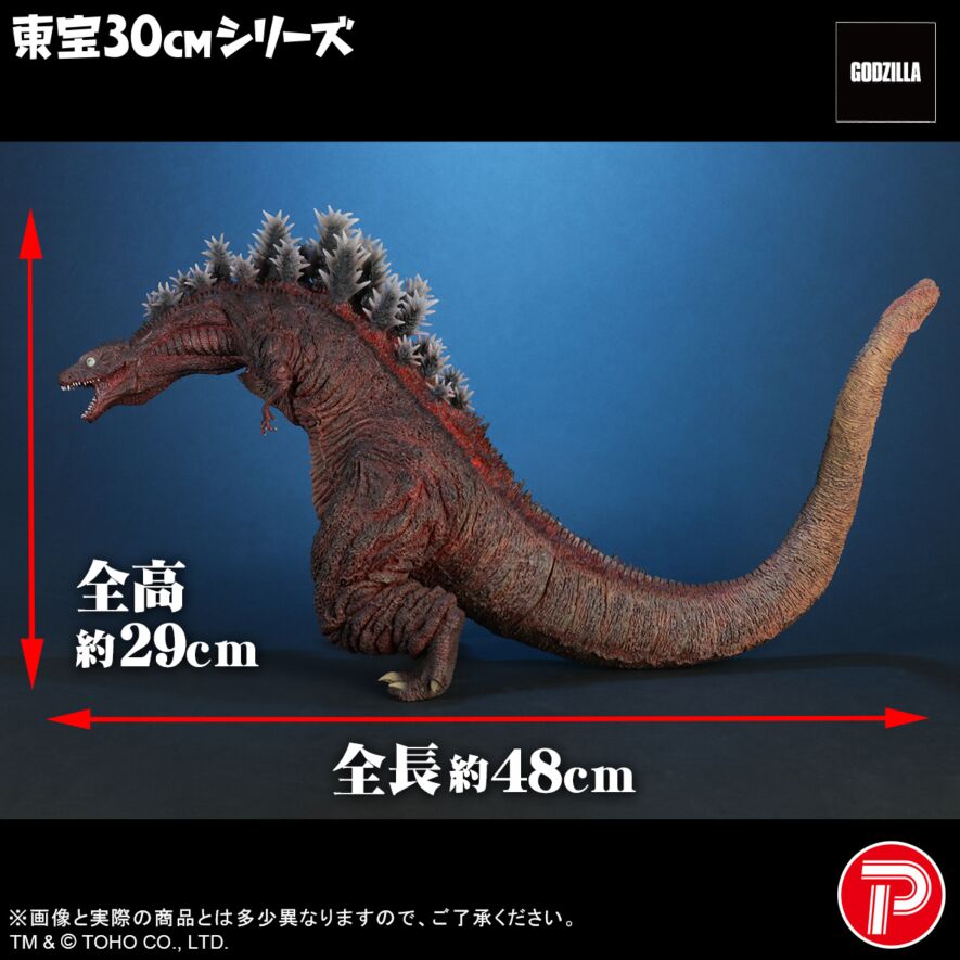 ゴジラ(2016) 第3形態 10th Anniversary Ver.