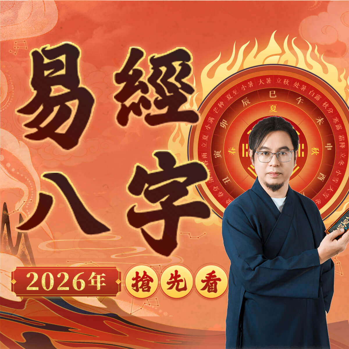 算命占法 下 算命占法 上下巻セット 上住節子 【公式通販】