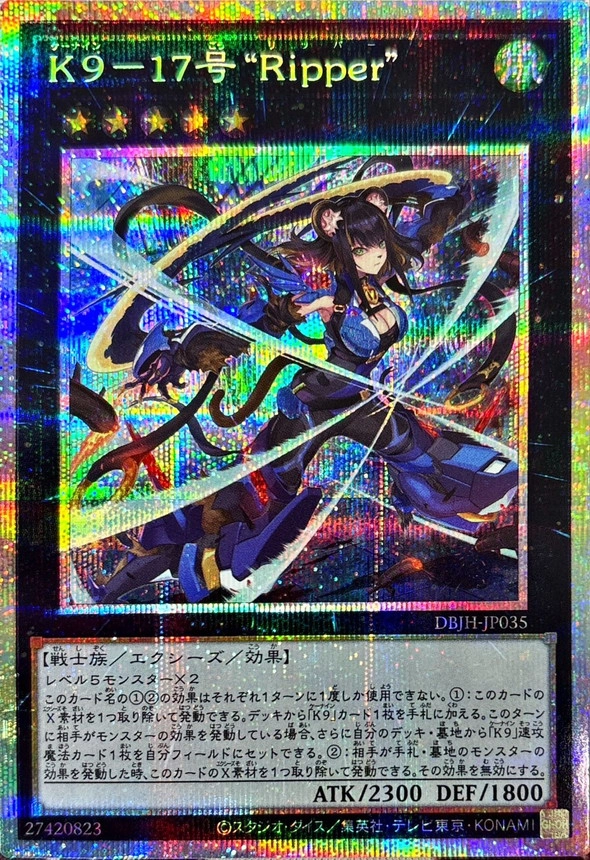 遊戯王 トランプコレクション キラカード 城之内 初期 希少 遊戯王