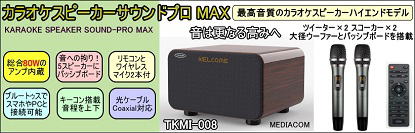 キーコン可能 DSPカラオケアンプ DAM-A7000 整備済の動作保証付き