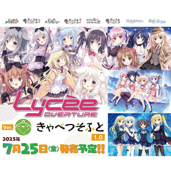 超能力者 杏奈 Lycee Overture リセオーバーチュア カードリスト