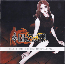 希少 ドラッグオンドラグーン 2 DRAG ON DRAGOON 販促ポスター 希少