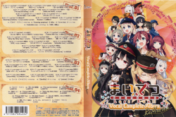 Maitetsu Last Run!! Vocal Complete Album ReMaster | LOSE-VCR01~4