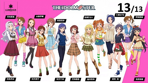 アイマス最新作「アイドルマスター スターリットシーズン」が発売へ