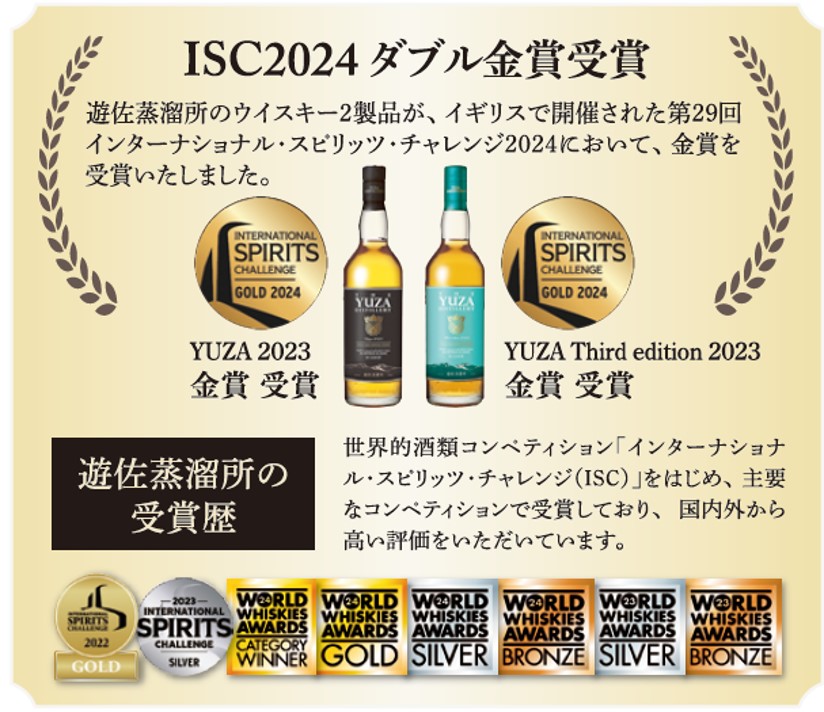 YUZA Third Edition 2023 700ml [遊佐蒸留所／シングルモルト