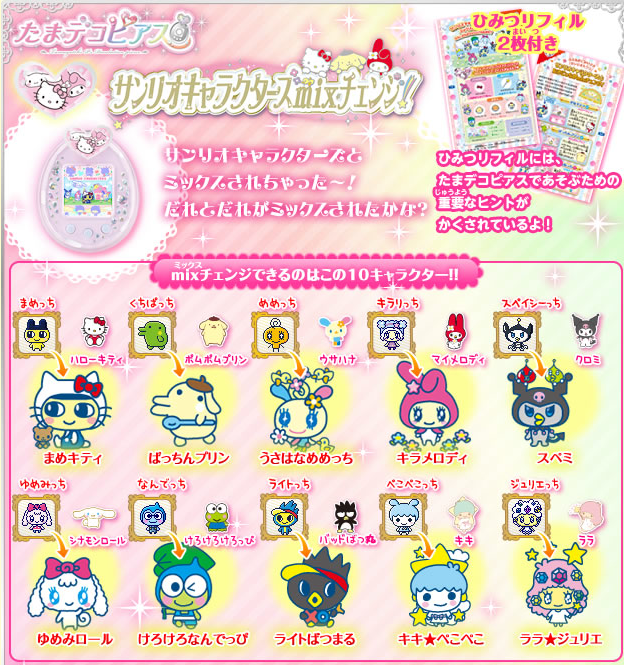 たまごっちピースイエローたまデコピアスサンリオ たまごっちピース