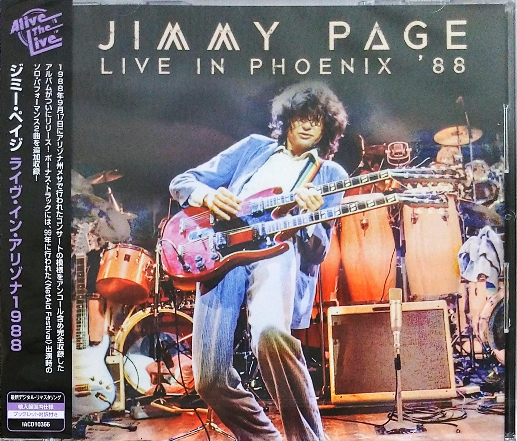 1999年レッド・ツェッペリン ジミー・ペイジ ギターピック