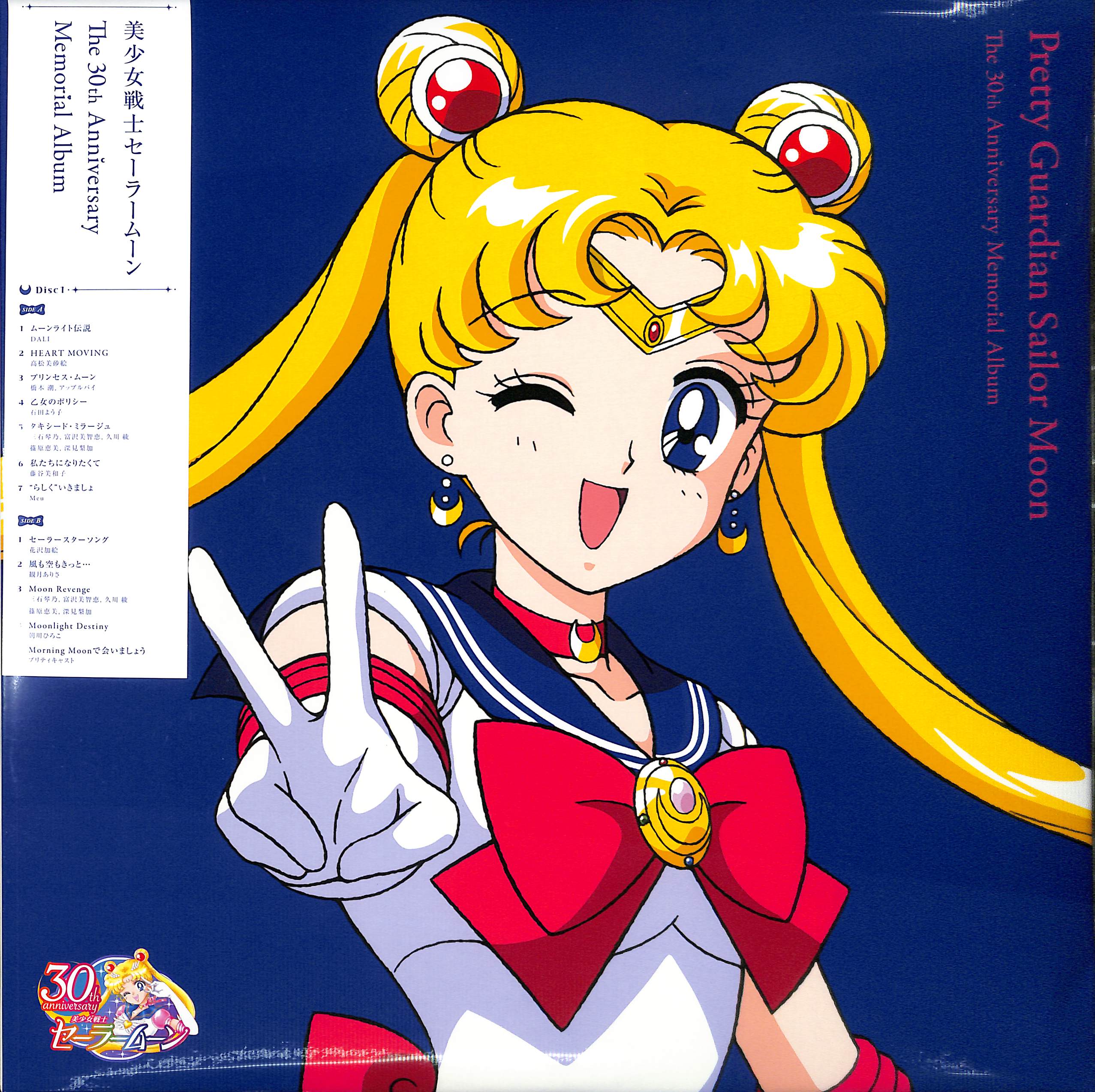 セーラームーン 毛布昭和レトロ 貴重 レア 【公式通販】