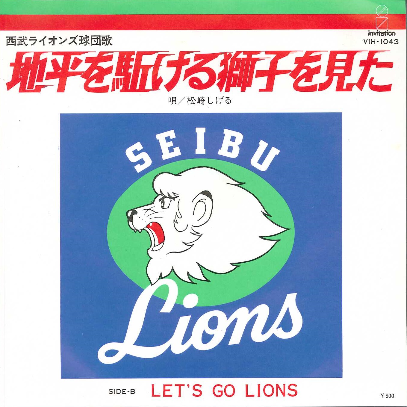 昭和ドーナツ盤ギャラリー