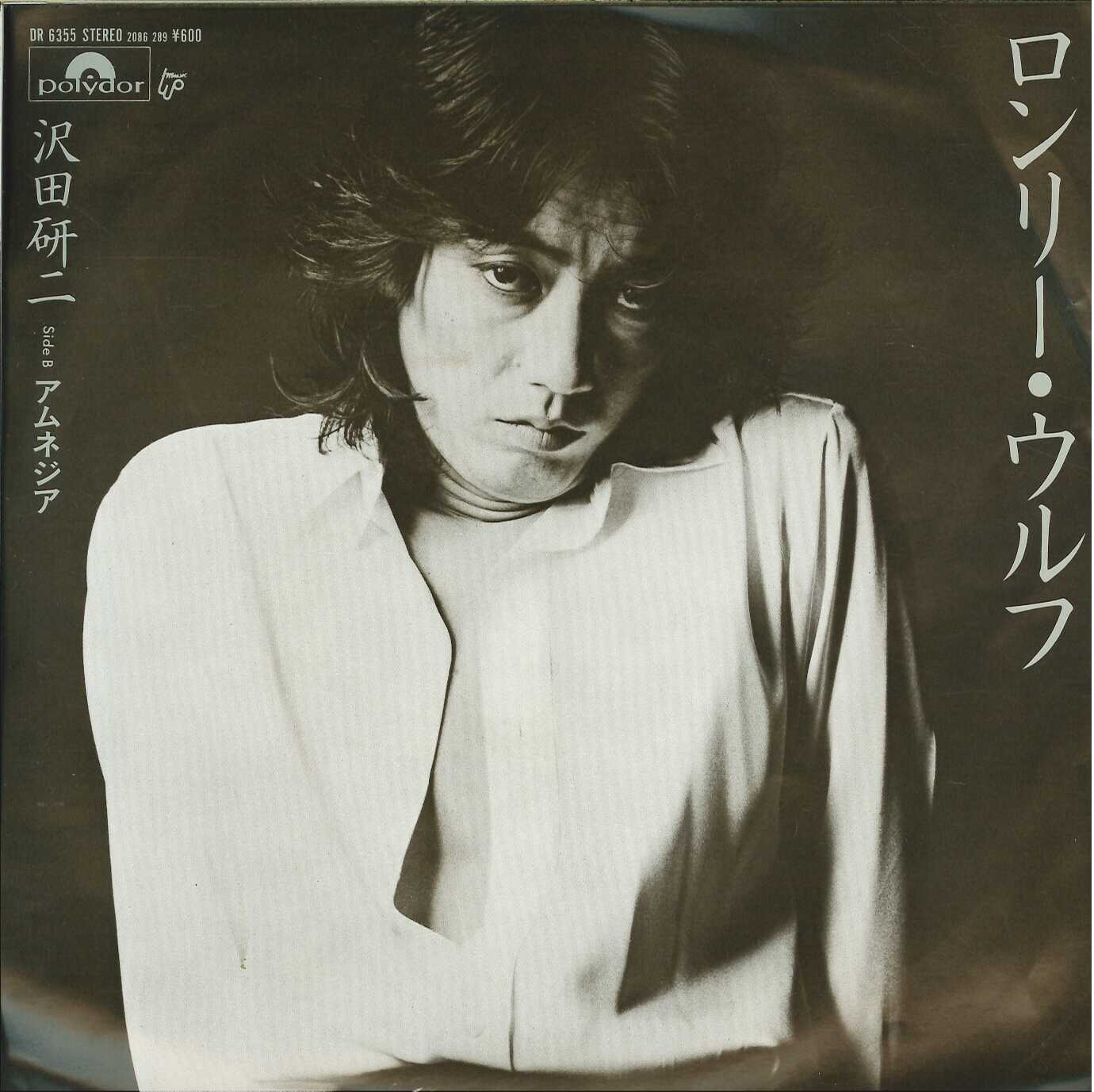沢田研二 ロンリーウルフ 入手困難非売品B1特大サイズポスター 沢田