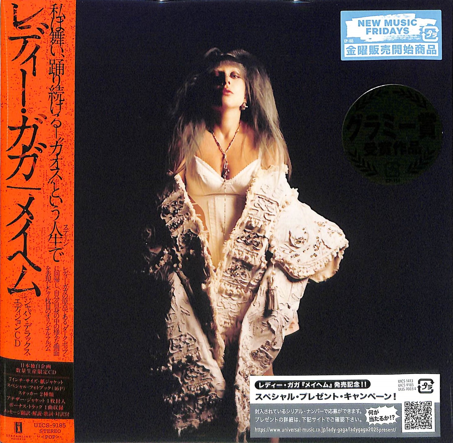 芽瑠璃堂 ＞ レディー・ガガ 『メイへム （ジャパン・デラックス