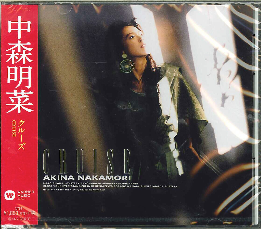 最安値 中森明菜 CRUISE クルーズ B1サイズ ポスター おまけ付き 最