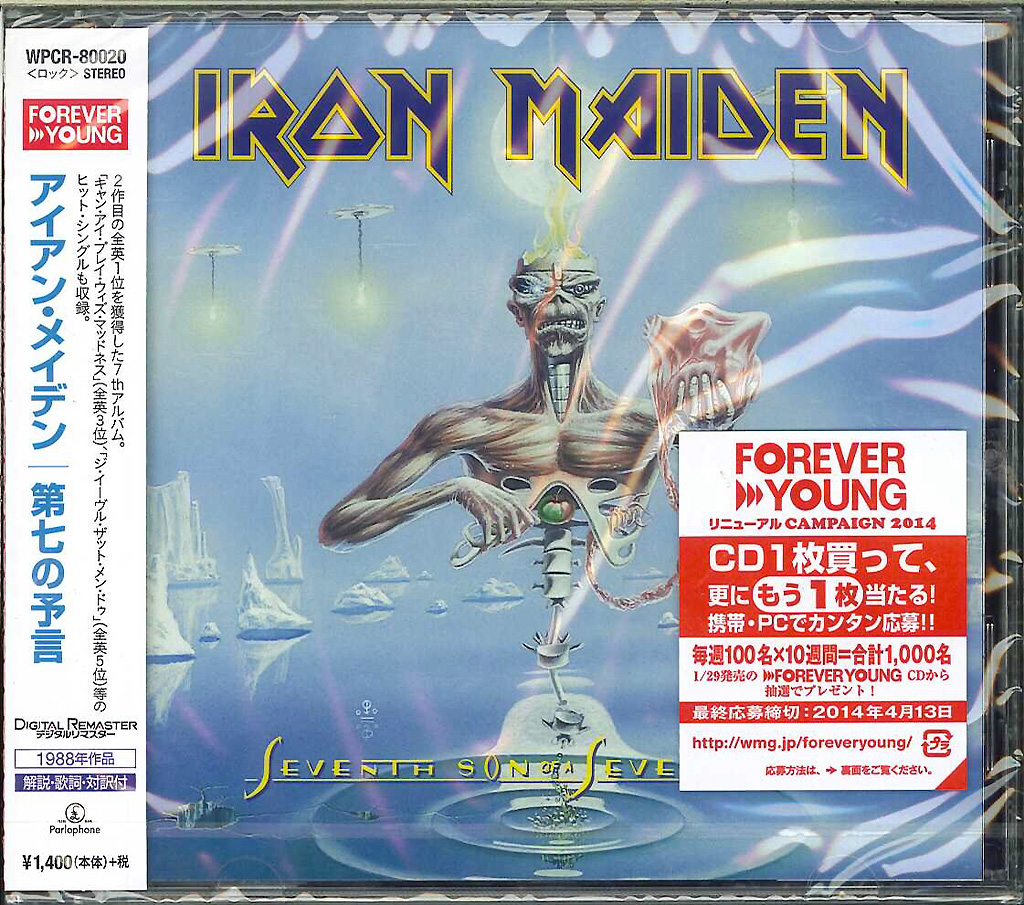 IRON MAIDEN アイアンメイデン 第七の予言 ポスター IRON MAIDEN