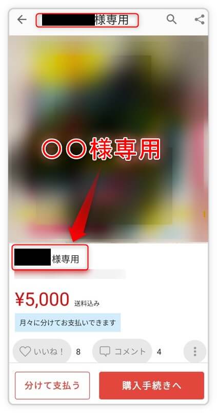 専用購入しないでください グリ様専用 購入しないでください メルカリ