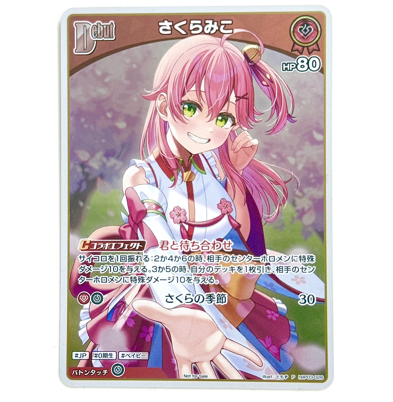 発売中】Vジャンプ 2025年05月号 / さくらみこ hololive OFFICIAL CARD