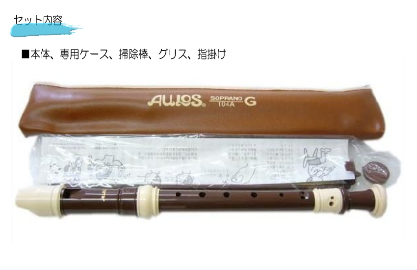 ドイツ製】木製 Schreiber ソプラノリコーダー シュライバー ドイツ製