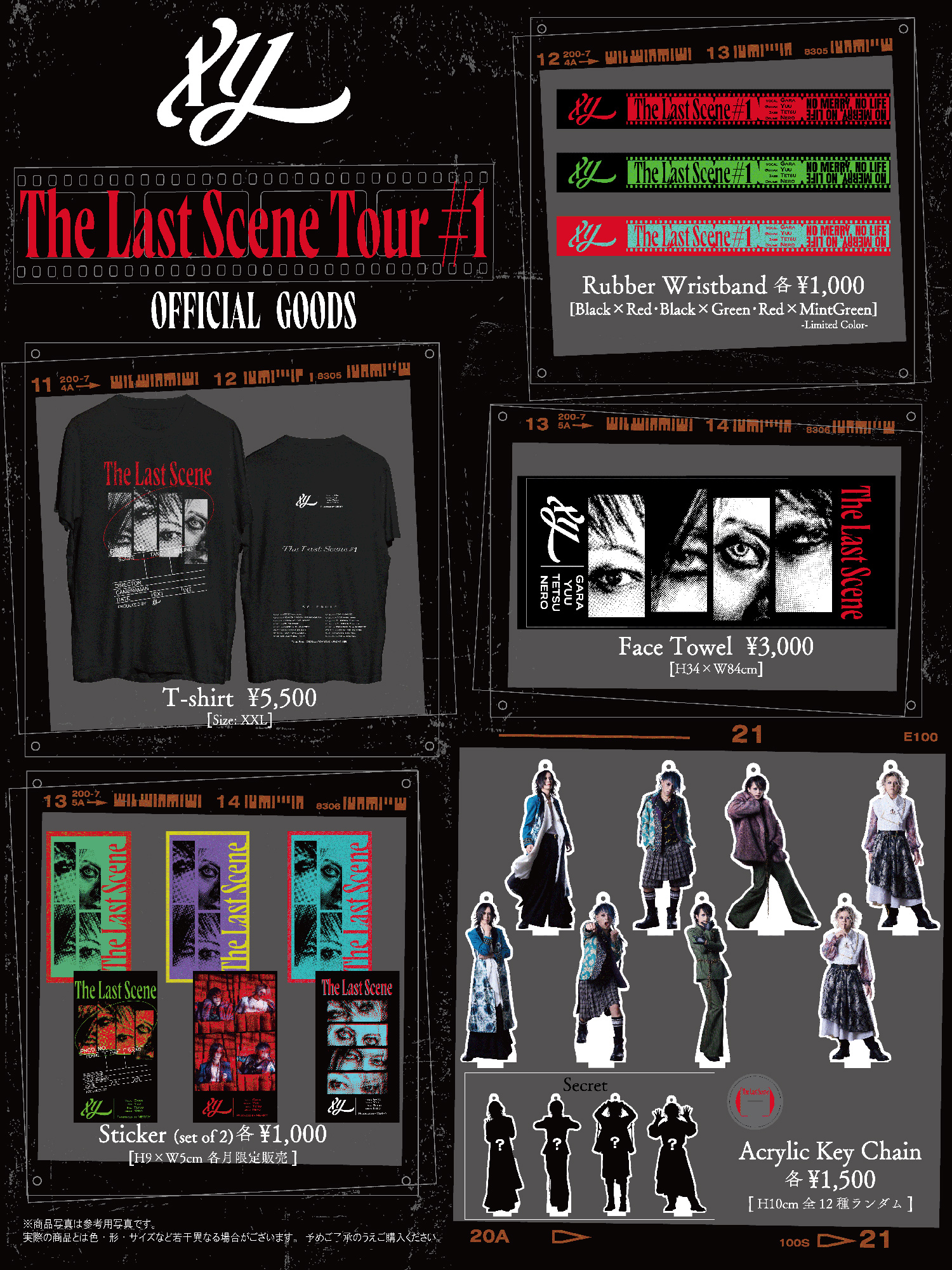 MERRY (メリー) ライブ グッズ チェーン MERRY (メリー) ライブ グッズ