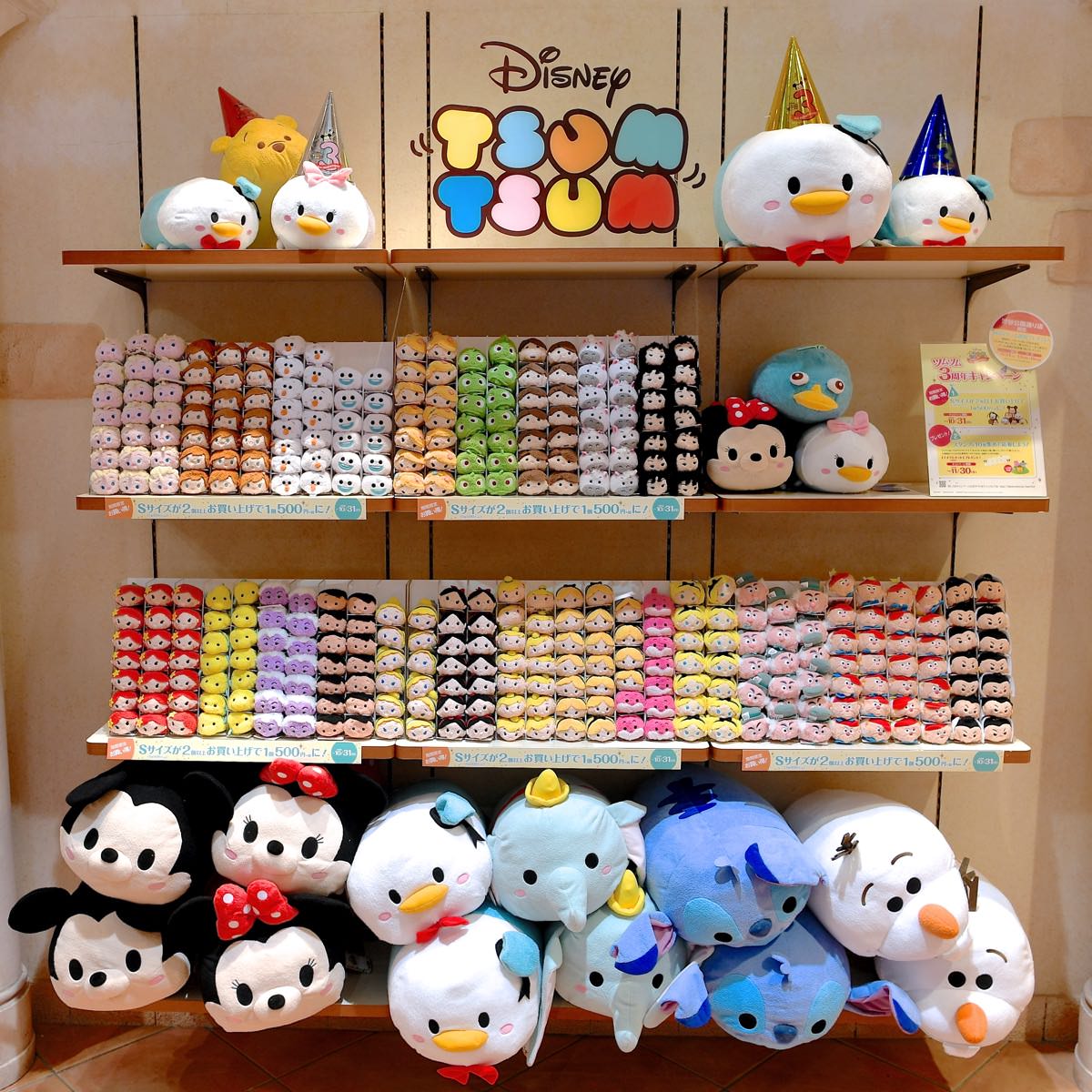 まとめ売り 海外ディズニーストア ツムツム(S) 51個 (D3) ディズニー