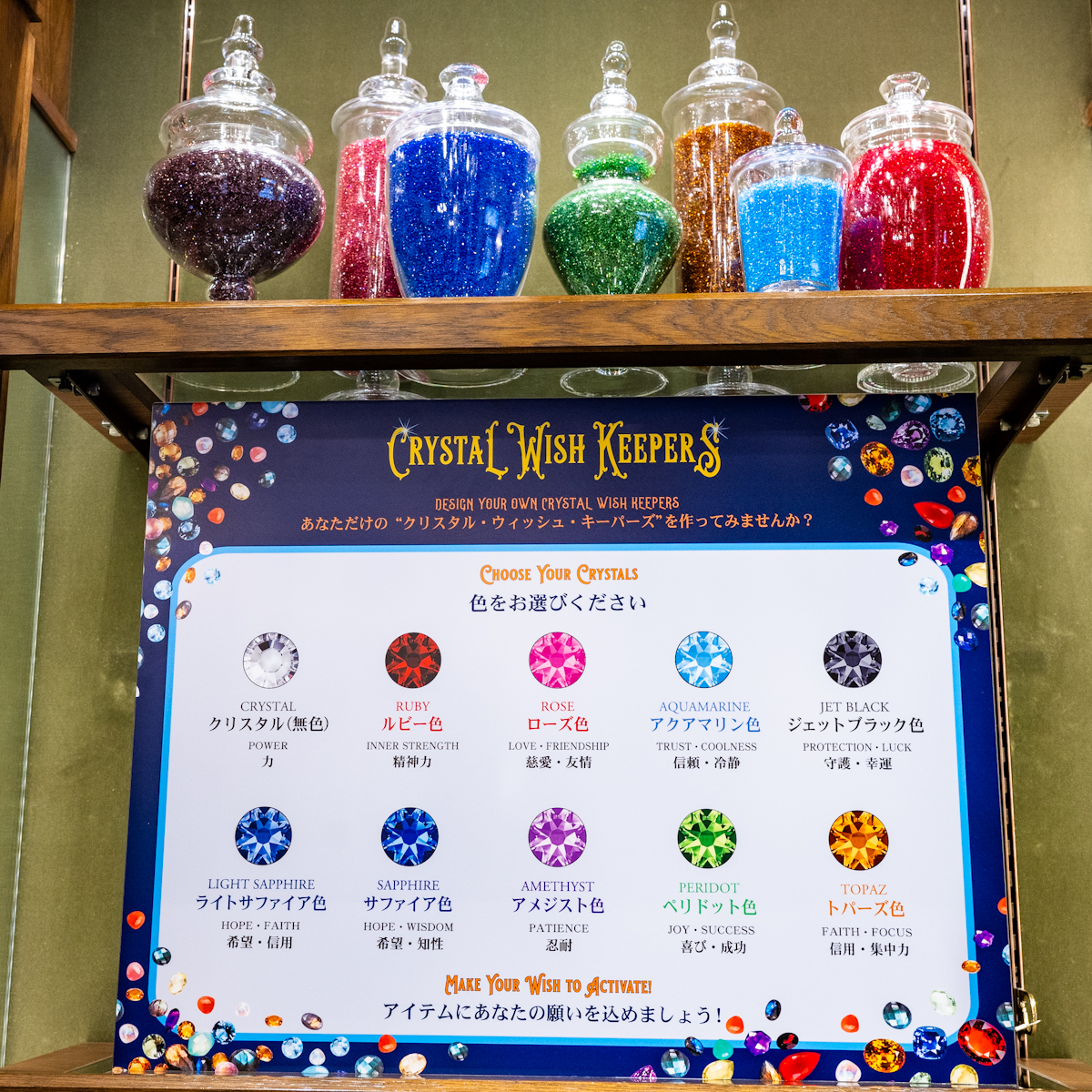 願いのストーンをいれるガラスアイテム！東京ディズニーランド