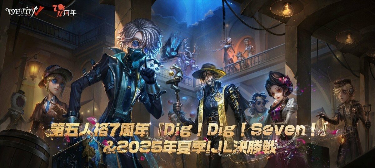 第五人格 オフラインイベント IJL 隠者 クリアファイル 第五人格