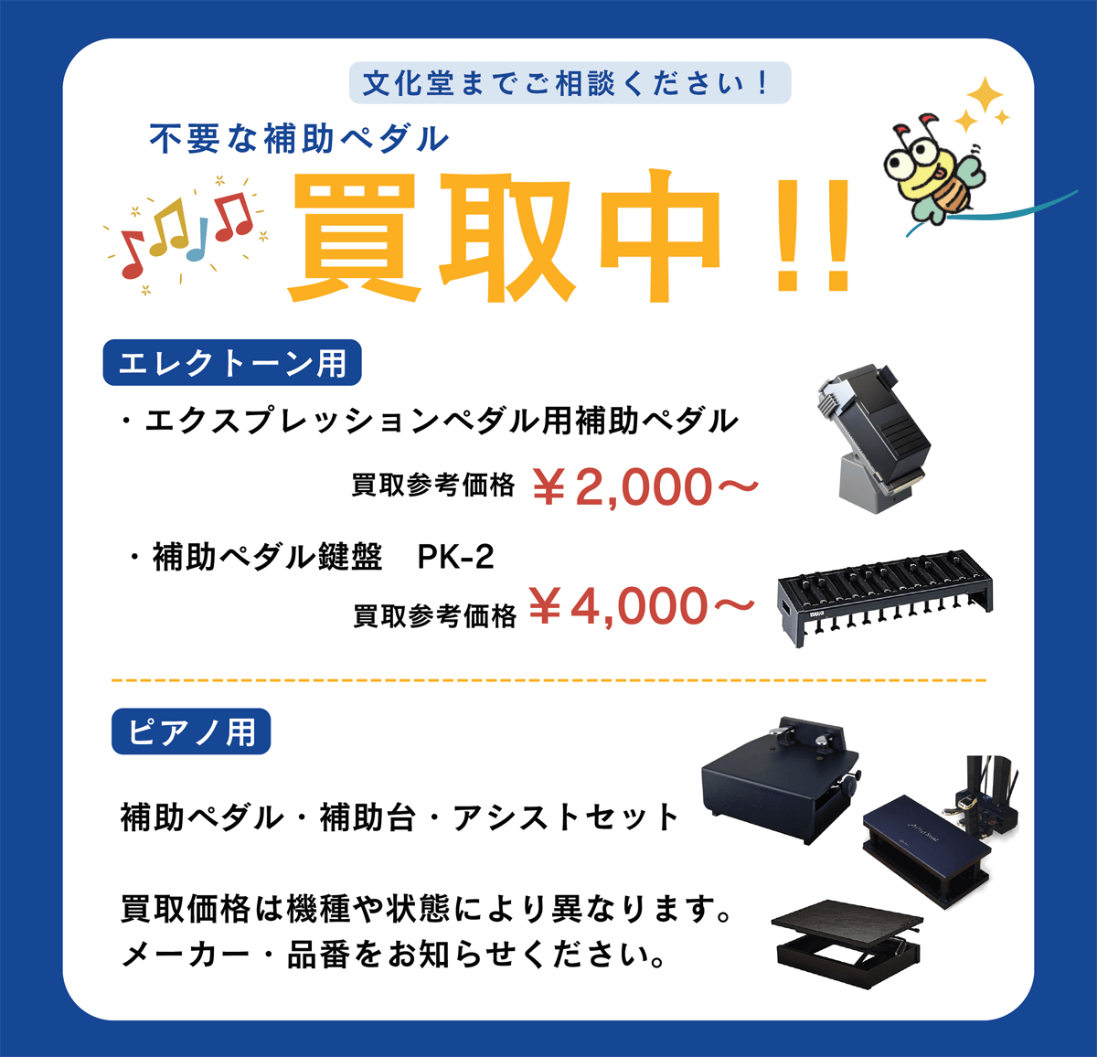 川崎引き取り限定]エレクトーン 補助ペダル＋ エクスプレッション