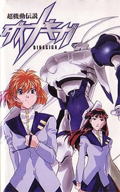 コミック・アニメ L BUILD DYNAMIS & DEVISE DYNAMIS Chou Kidou