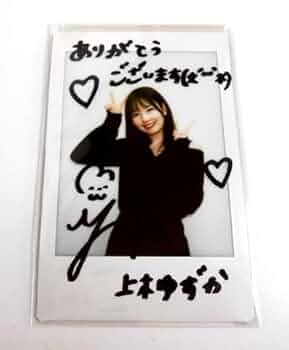 斎藤あんず (さいとうあんず) サイン チェキ 非売品 希少品 入手困難