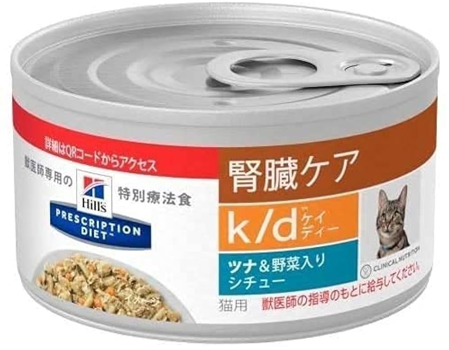 ヒルズ プリスクリプション ダイエット 猫用 k／d ツナ＆野菜入り