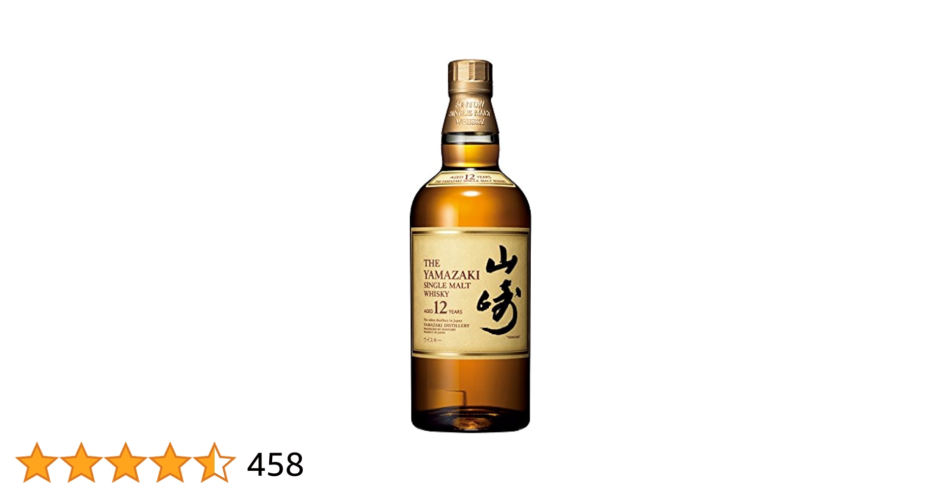 山崎1923 【公式通販】