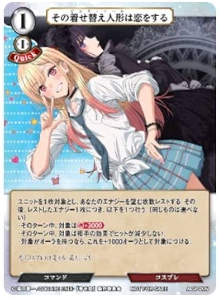 プレイマット ビルディバイド着せ恋杯優勝商品 喜多川海夢 プレイ