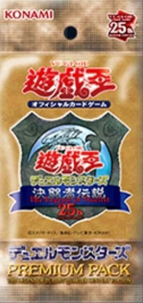 Amazon.co.jp: 遊 戯 王 OCG PREMIUM PACK -決闘者伝説 QUARTER