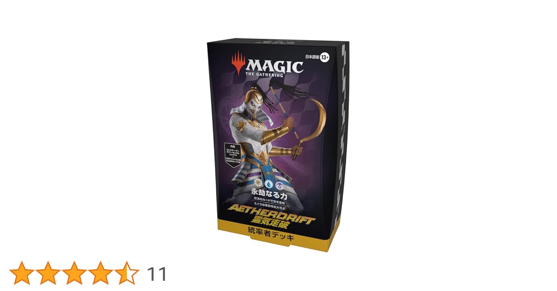 mtg統率者デッキ「エルドラージの侵攻」日本語版 美品 Amazon.co.jp