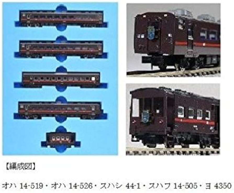 マイクロエース A5946 14系500番代＋スハシ44＋ヨ3500 すずらん号 Amazon