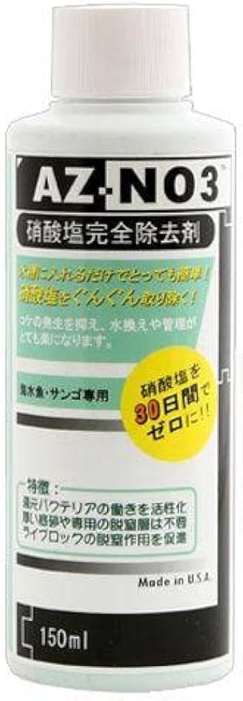 Amazon.co.jp: サンゴ水槽で硝酸塩をゼロまで落としたいなら AZ