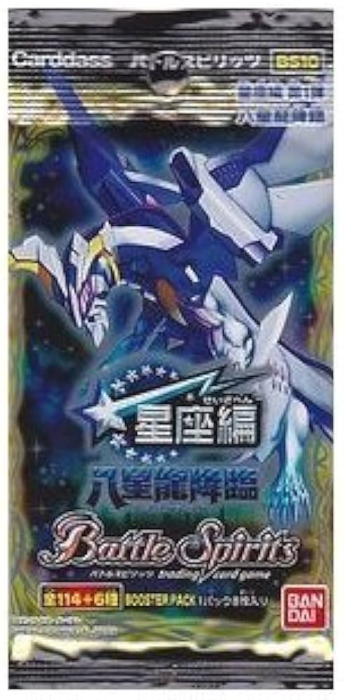 Amazon.co.jp: [BS10] バトルスピリッツ 星座編第1弾 【 八星龍降臨