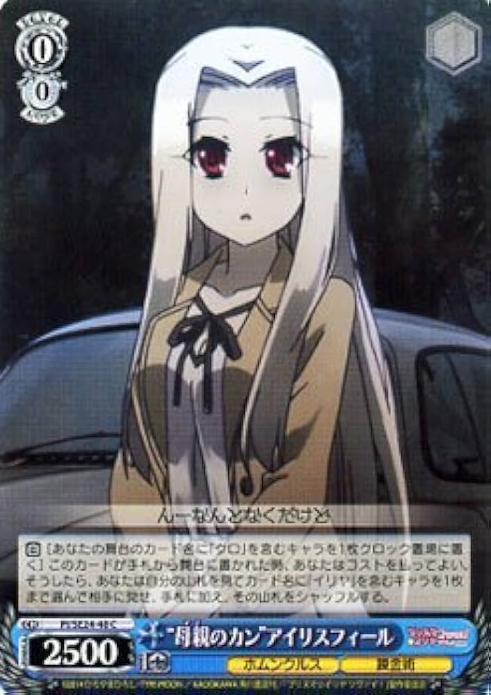 ヴァイス プリズマファンタズム 元気いっぱい イリヤ SP ヴァイス